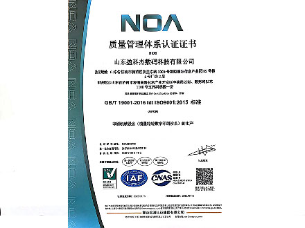 ISO Quality Certification