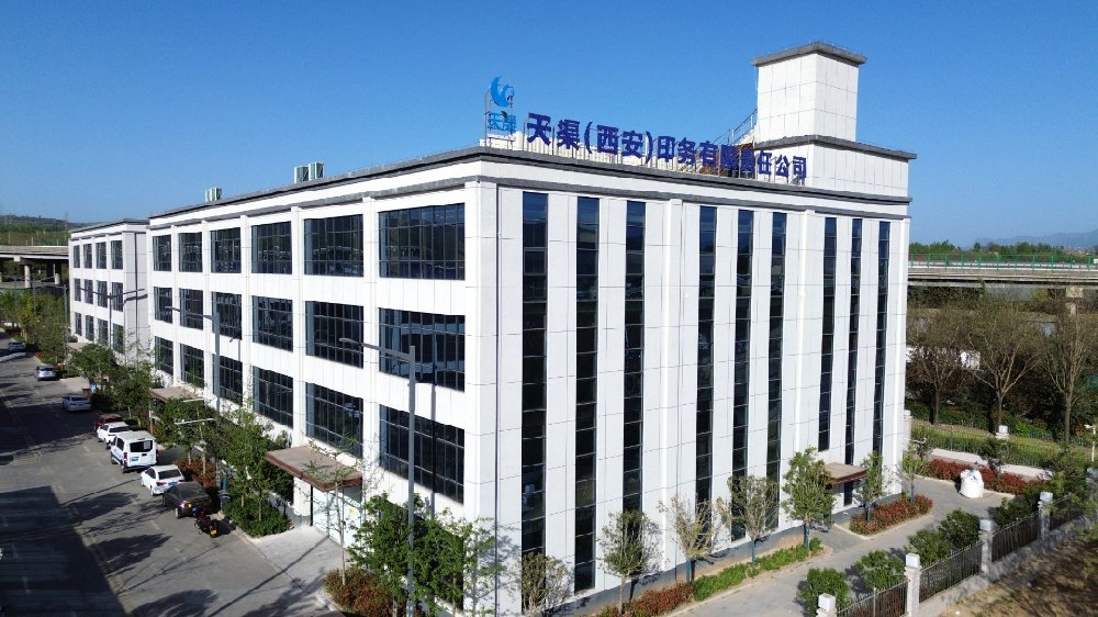 天渠（西安）印务有限责任公司